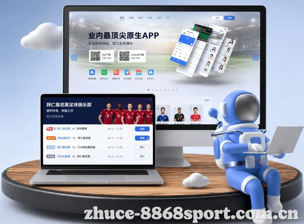 8868体育 App下载